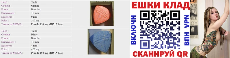 Ecstasy 250 мг  Сатка 