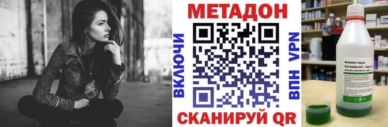 Метадон methadone  Сатка 