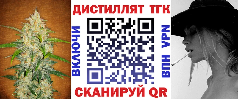 Дистиллят ТГК вейп  Сатка 